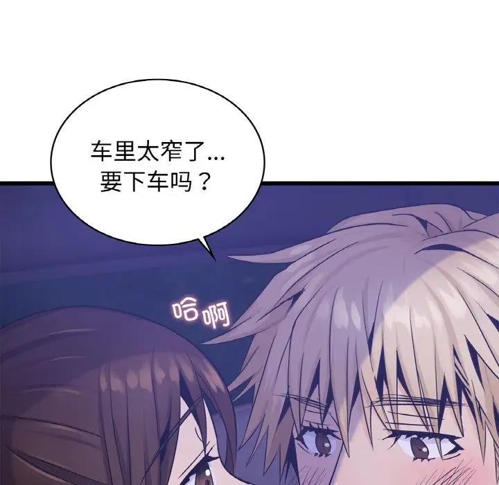 134P - 年轻代表/不该爱上妳