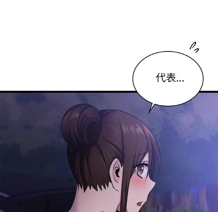 138P - 年轻代表/不该爱上妳