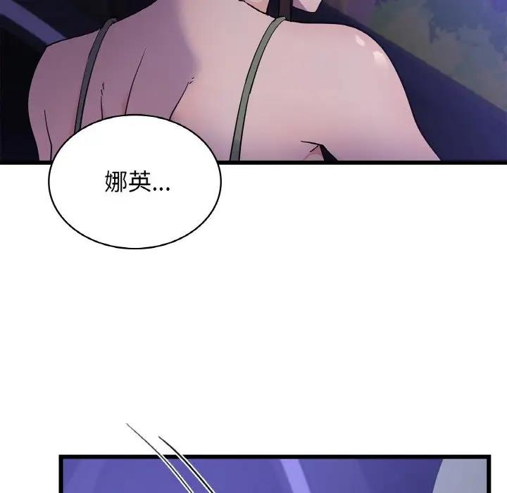 139P - 年轻代表/不该爱上妳