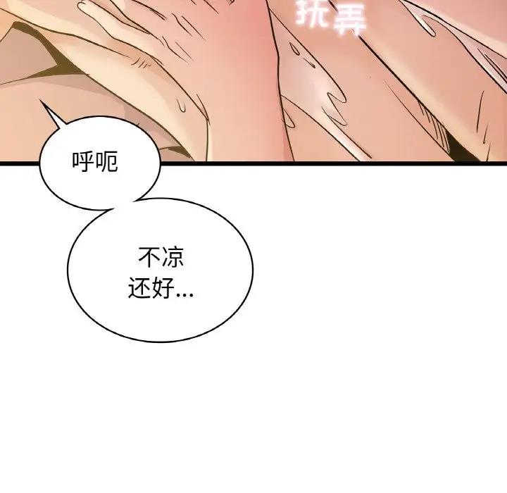 13P - 年轻代表/不该爱上妳