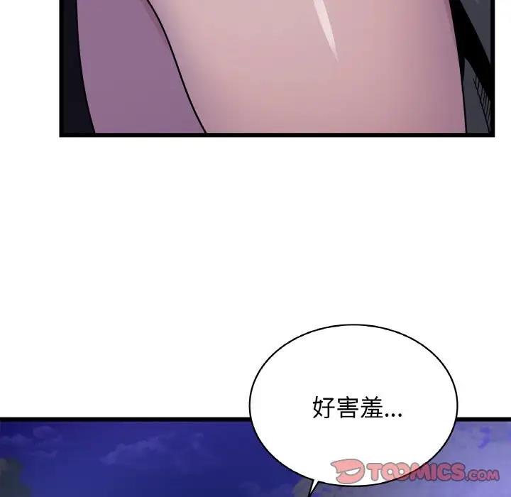 141P - 年轻代表/不该爱上妳