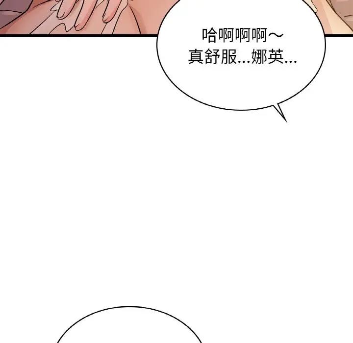 16P - 年轻代表/不该爱上妳