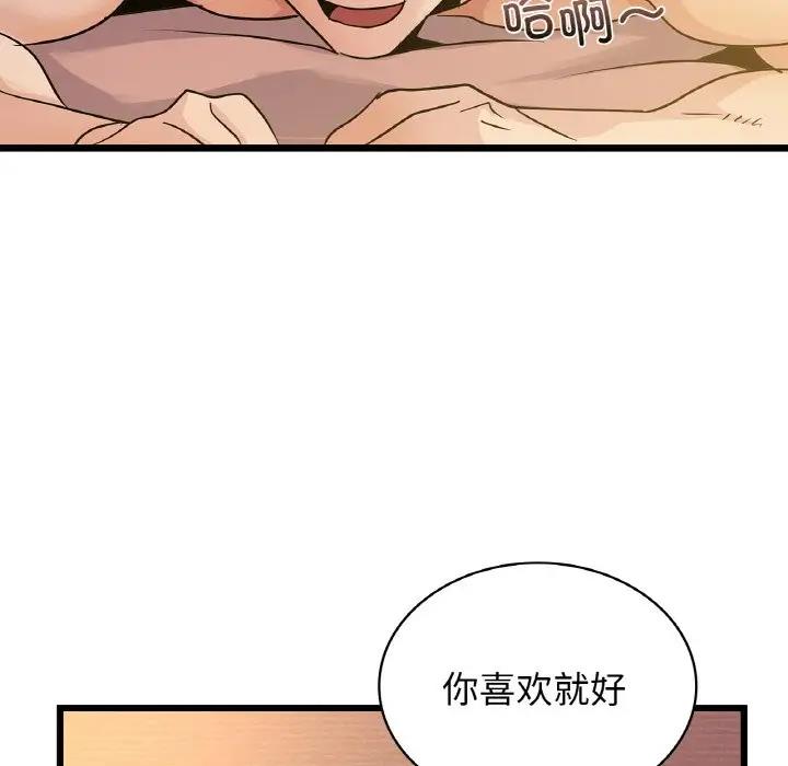 29P - 年轻代表/不该爱上妳