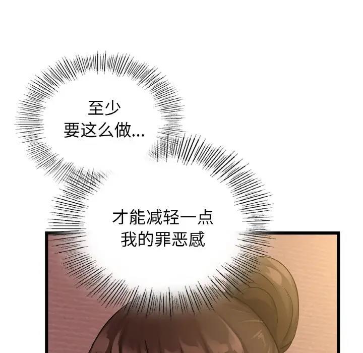 32P - 年轻代表/不该爱上妳