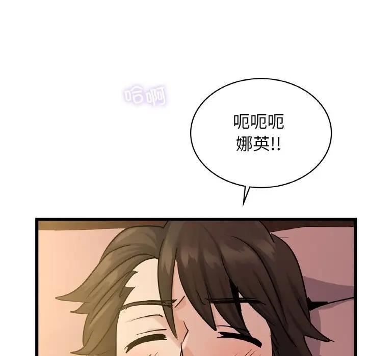 60P - 年轻代表/不该爱上妳