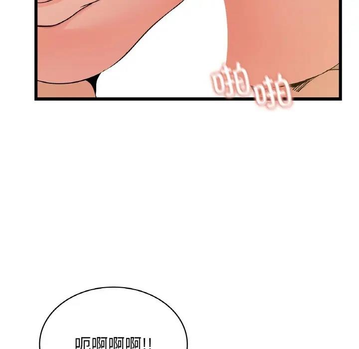 66P - 年轻代表/不该爱上妳