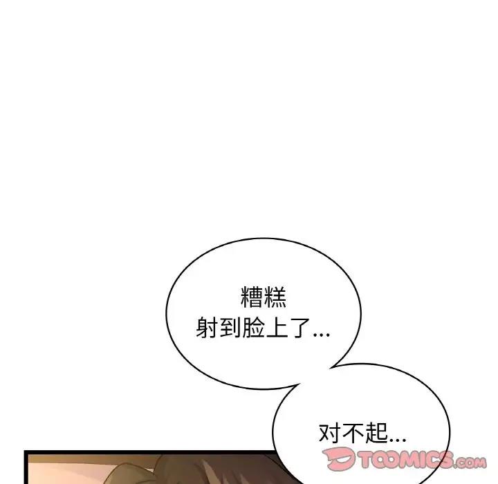 69P - 年轻代表/不该爱上妳