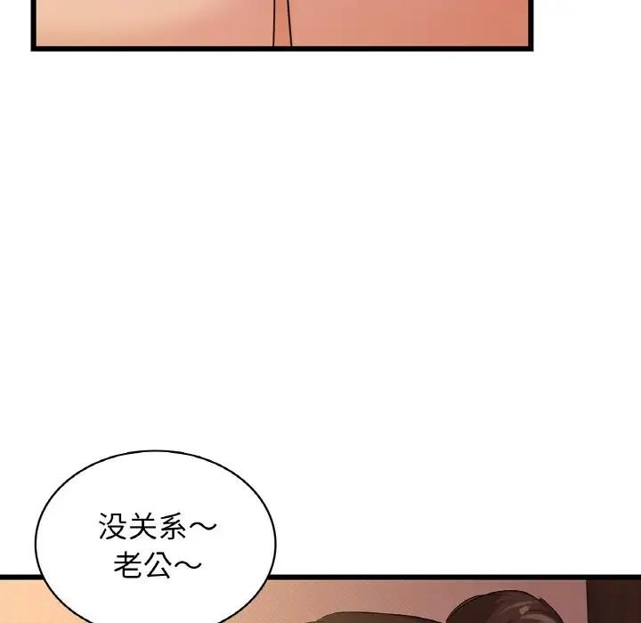 71P - 年轻代表/不该爱上妳