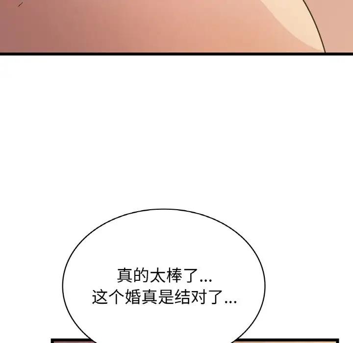 76P - 年轻代表/不该爱上妳