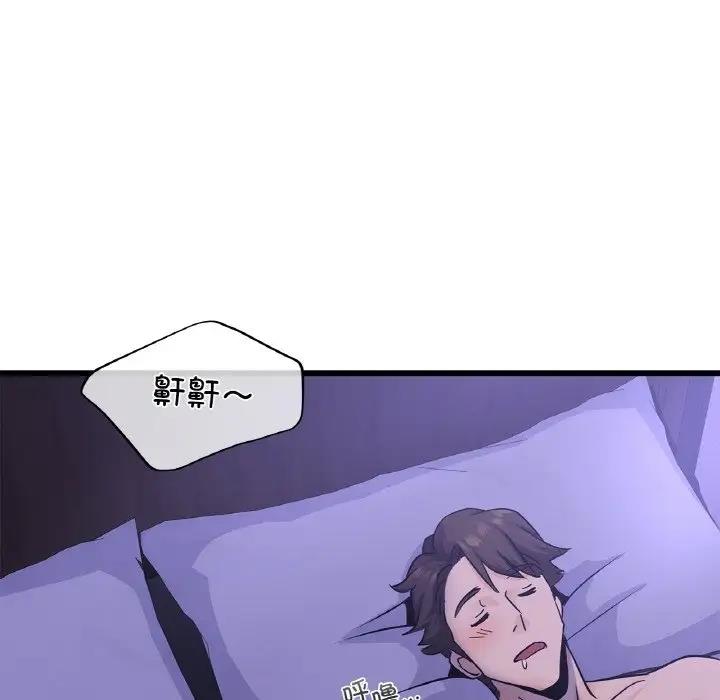80P - 年轻代表/不该爱上妳