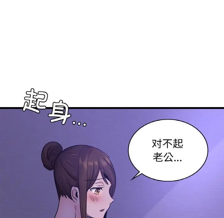 82P - 年轻代表/不该爱上妳