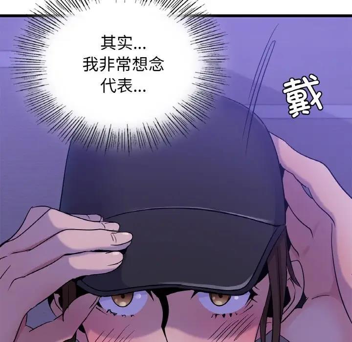 85P - 年轻代表/不该爱上妳