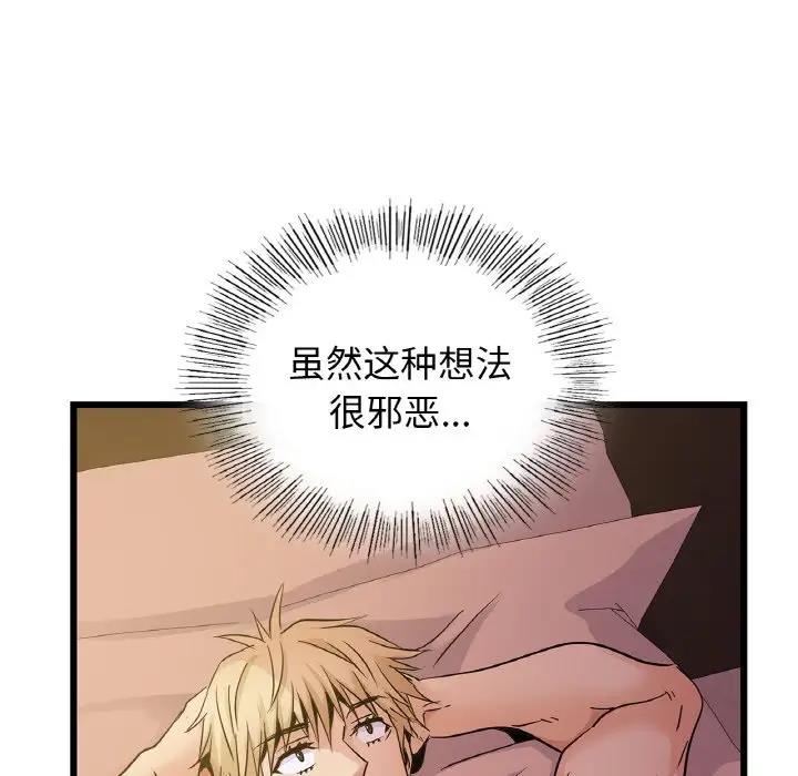 91P - 年轻代表/不该爱上妳