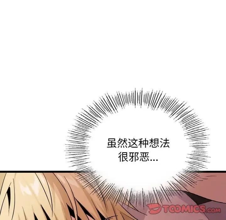 93P - 年轻代表/不该爱上妳