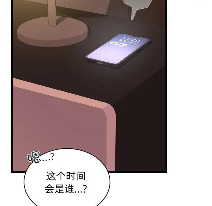 96P - 年轻代表/不该爱上妳