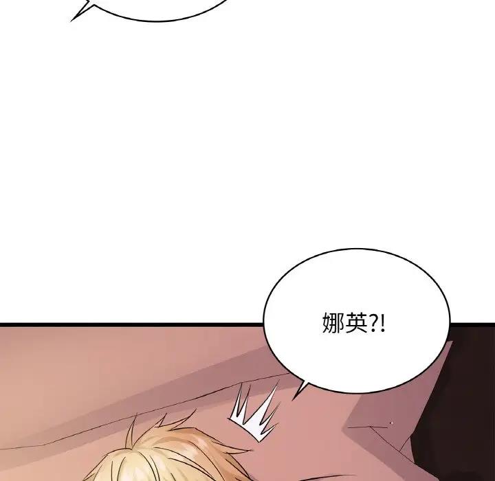 97P - 年轻代表/不该爱上妳