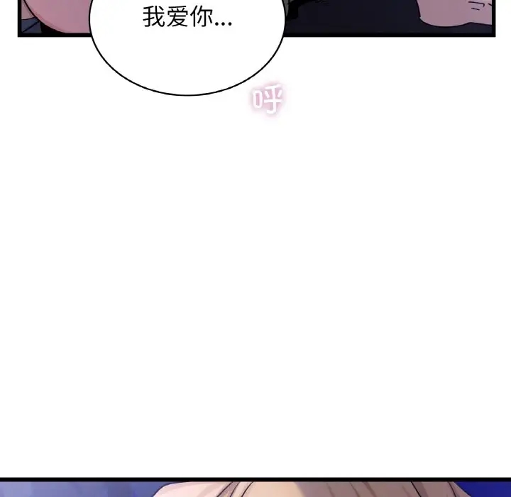103P - 年轻代表/不该爱上妳