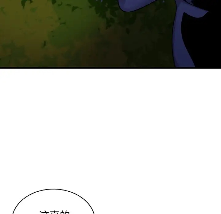 108P - 年轻代表/不该爱上妳