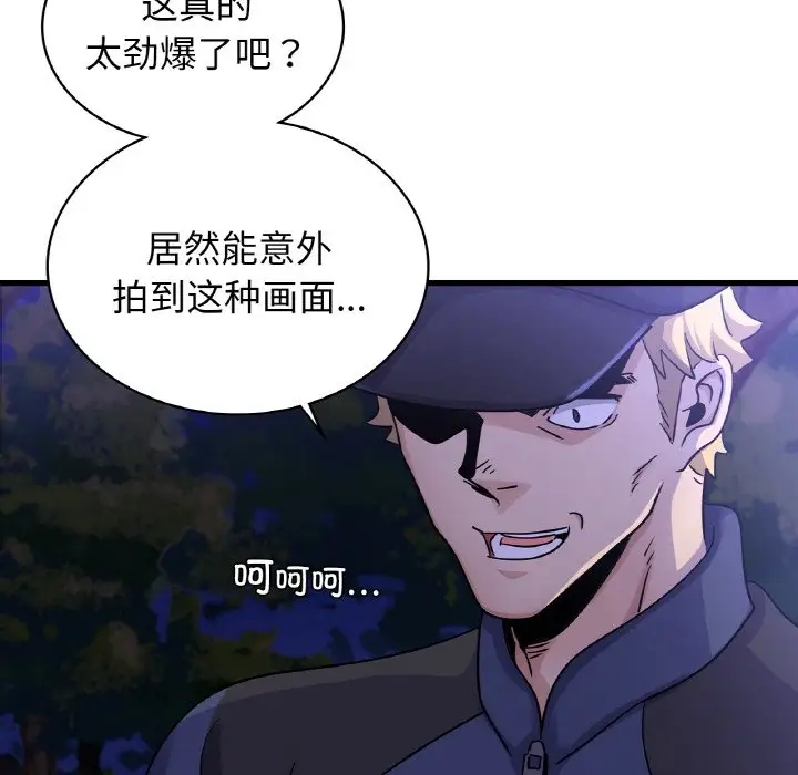 109P - 年轻代表/不该爱上妳