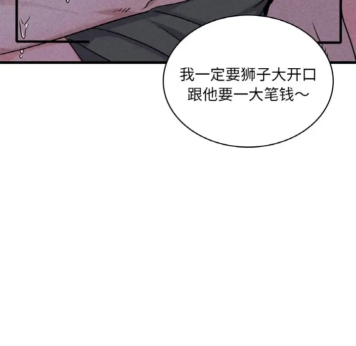 113P - 年轻代表/不该爱上妳