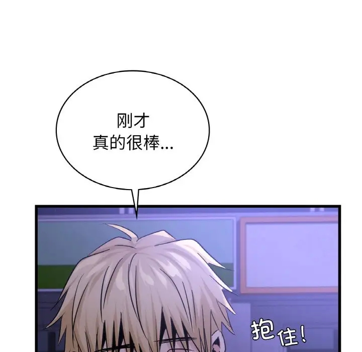 119P - 年轻代表/不该爱上妳