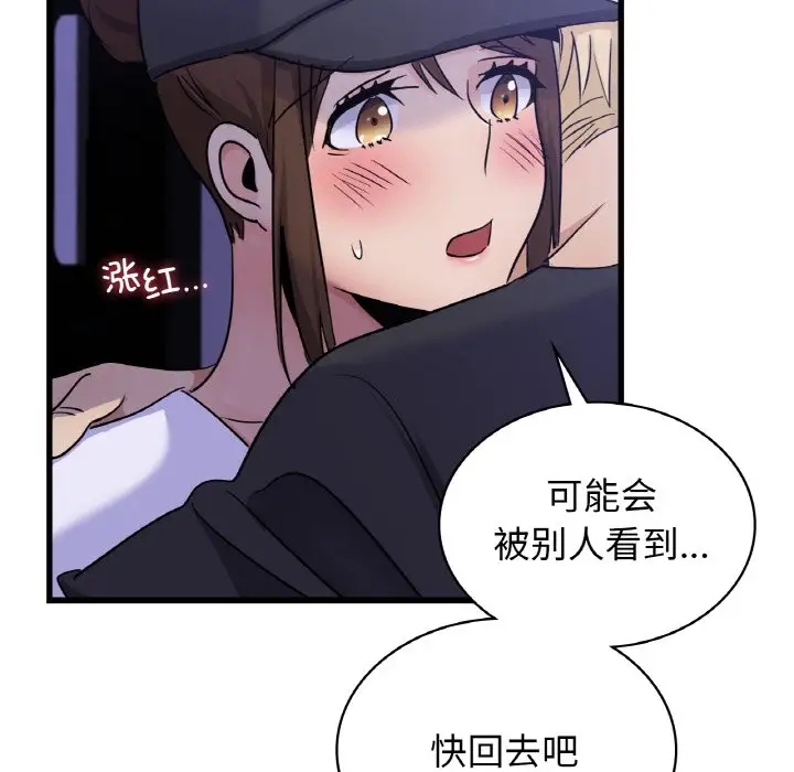 122P - 年轻代表/不该爱上妳