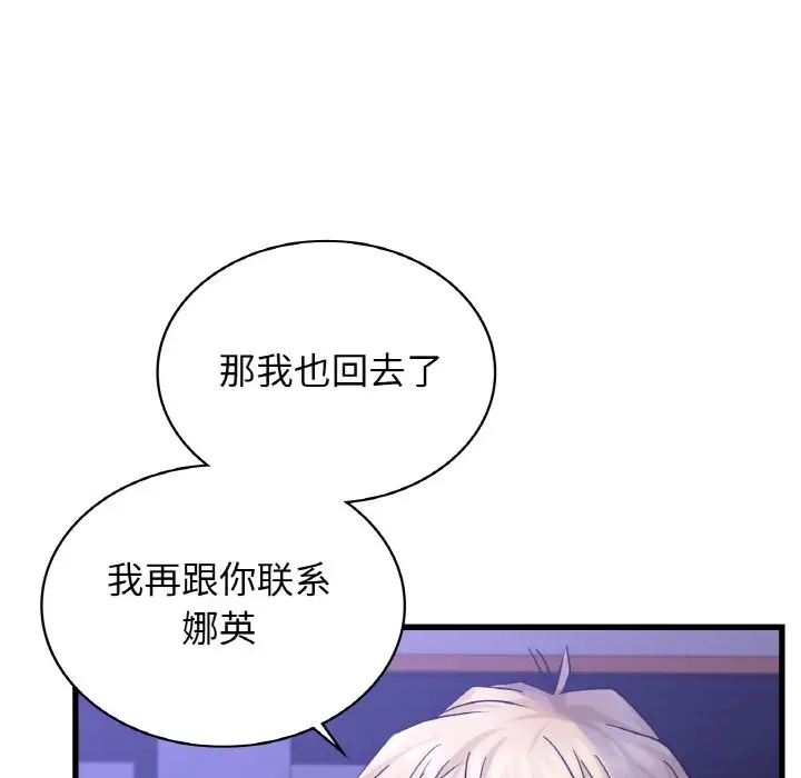 125P - 年轻代表/不该爱上妳