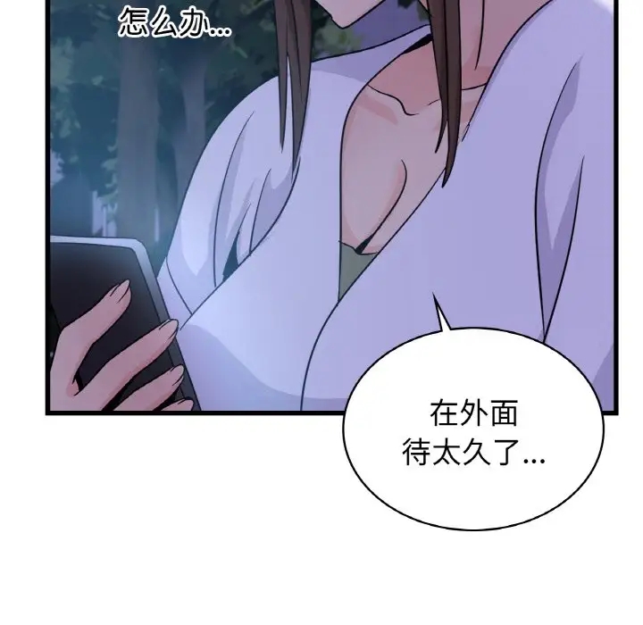 133P - 年轻代表/不该爱上妳