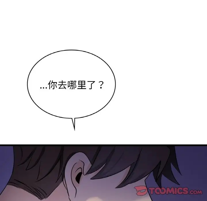 141P - 年轻代表/不该爱上妳