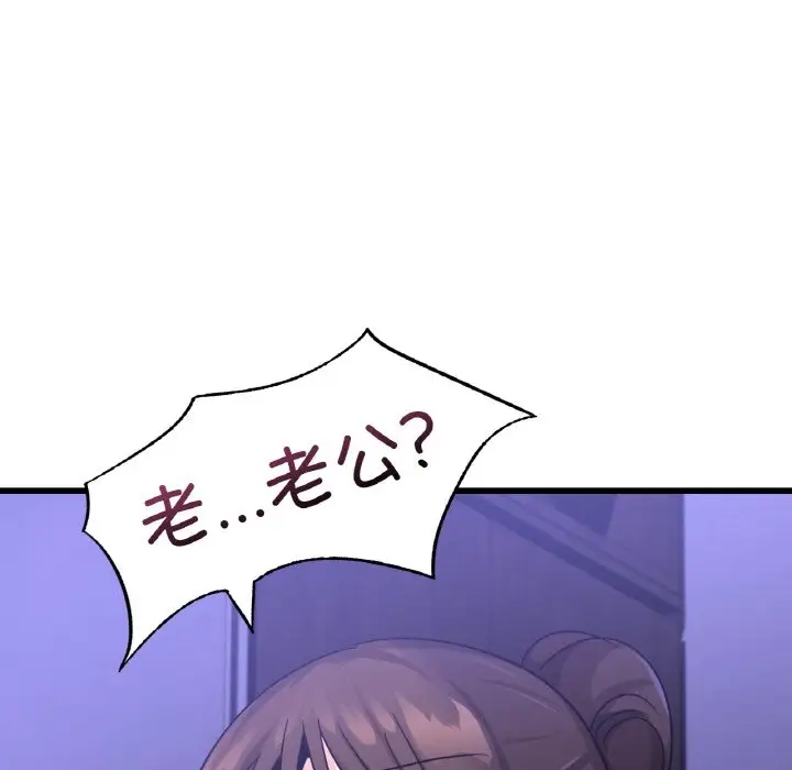 143P - 年轻代表/不该爱上妳