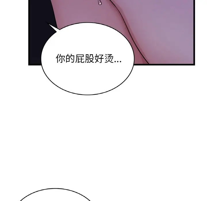 14P - 年轻代表/不该爱上妳