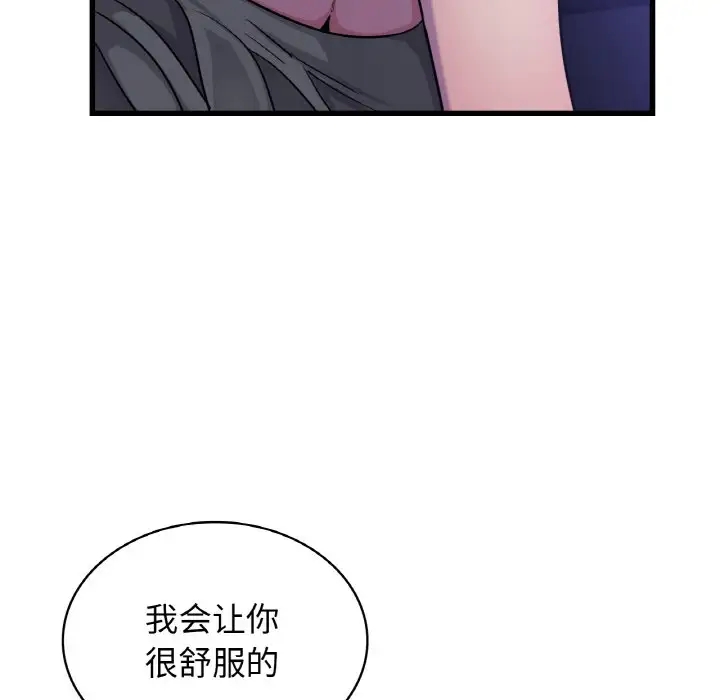 18P - 年轻代表/不该爱上妳