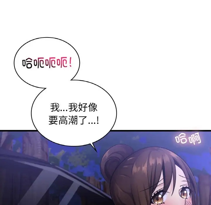 23P - 年轻代表/不该爱上妳