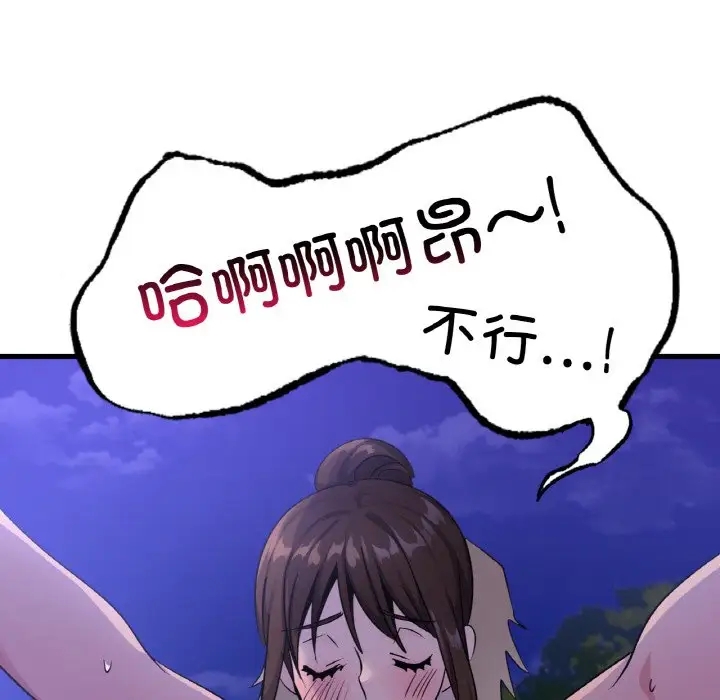 28P - 年轻代表/不该爱上妳