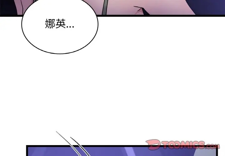3P - 年轻代表/不该爱上妳