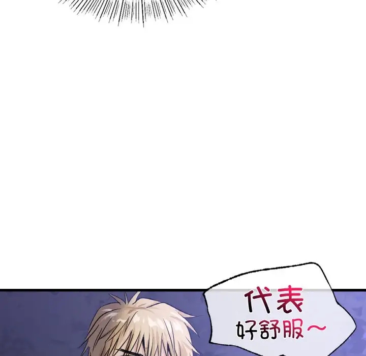 42P - 年轻代表/不该爱上妳