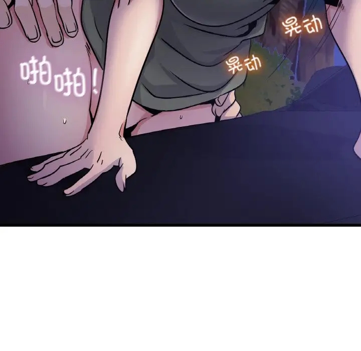 44P - 年轻代表/不该爱上妳