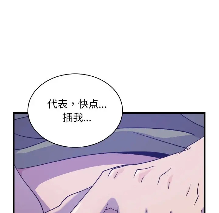 54P - 年轻代表/不该爱上妳