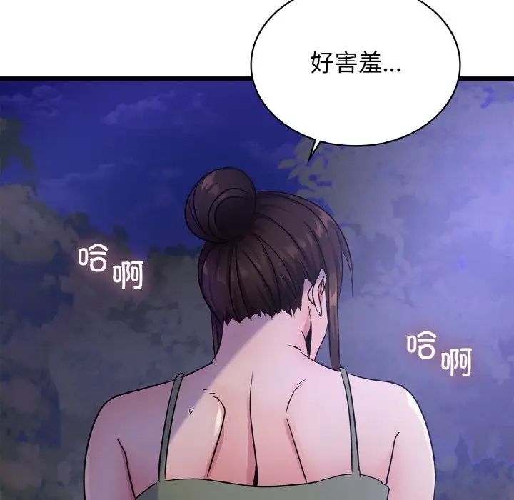6P - 年轻代表/不该爱上妳