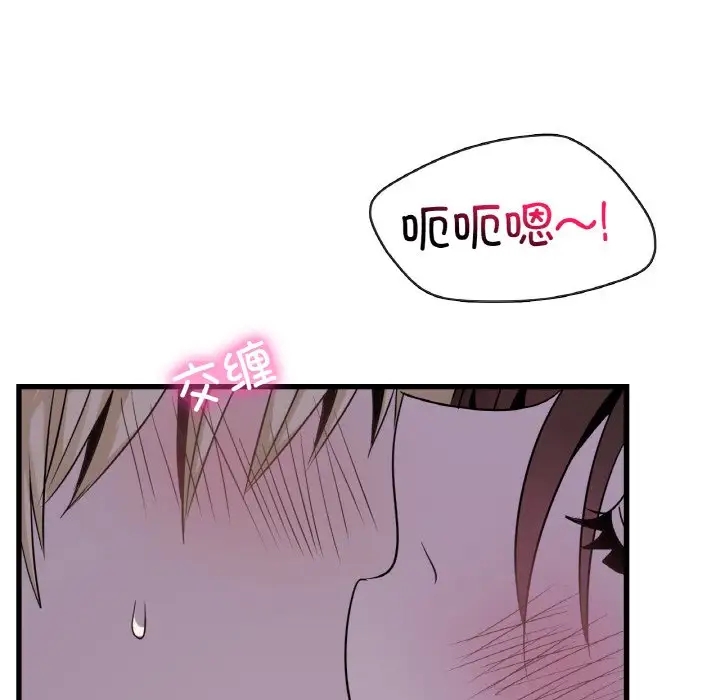 68P - 年轻代表/不该爱上妳