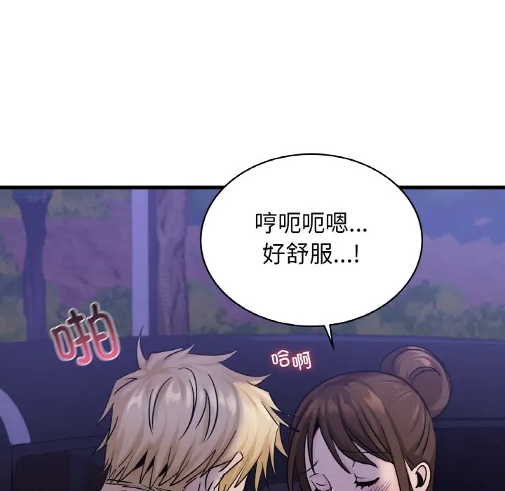 73P - 年轻代表/不该爱上妳