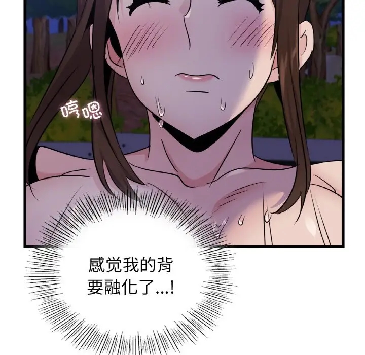 79P - 年轻代表/不该爱上妳