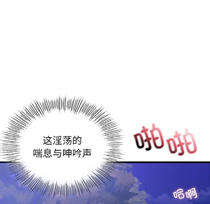 82P - 年轻代表/不该爱上妳