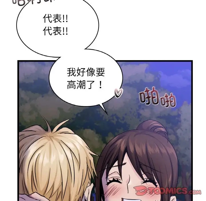 87P - 年轻代表/不该爱上妳
