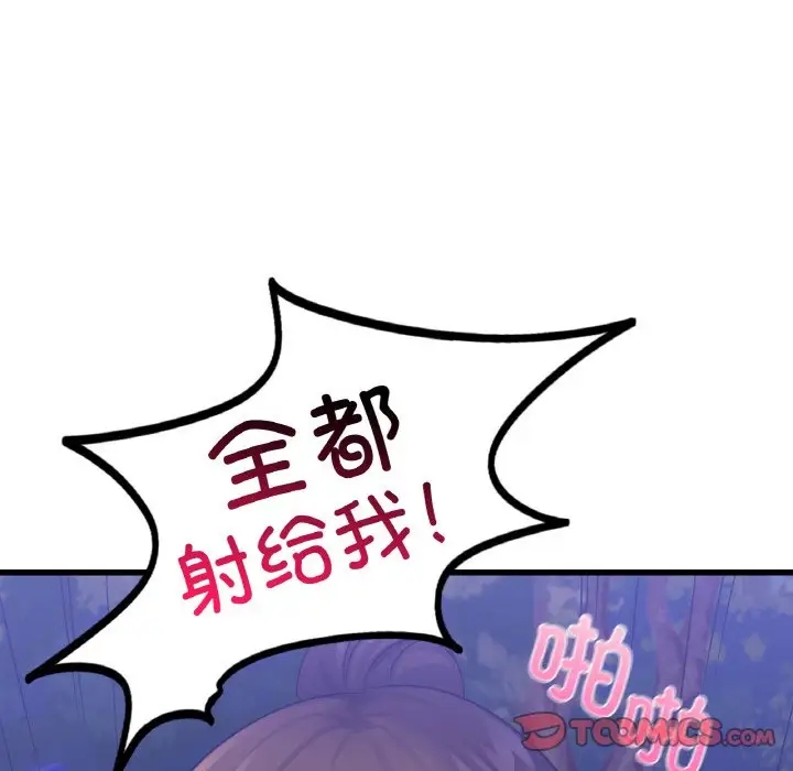 93P - 年轻代表/不该爱上妳