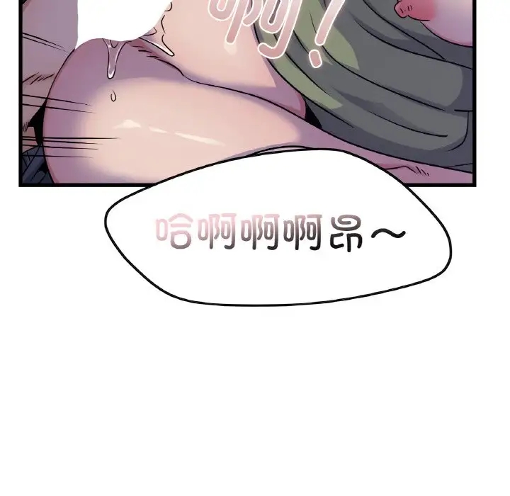 98P - 年轻代表/不该爱上妳