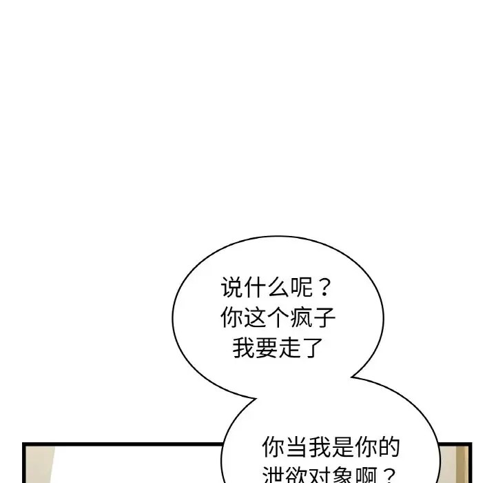 101P - 年轻代表/不该爱上妳