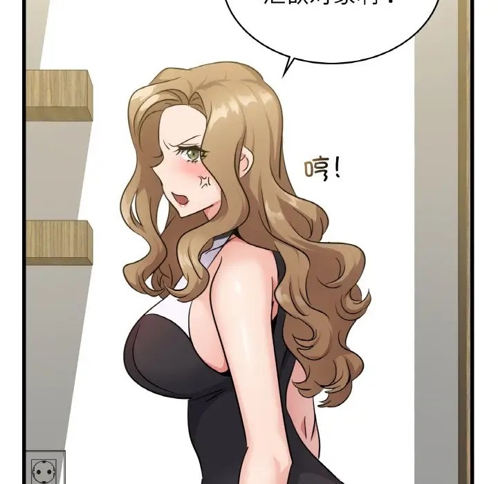 102P - 年轻代表/不该爱上妳