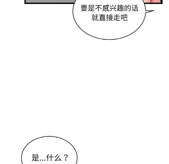 106P - 年轻代表/不该爱上妳