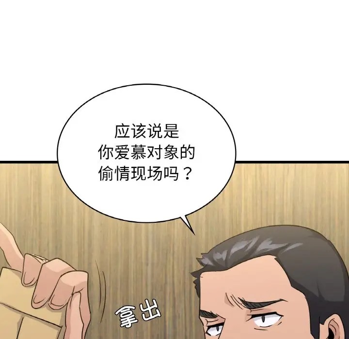 109P - 年轻代表/不该爱上妳